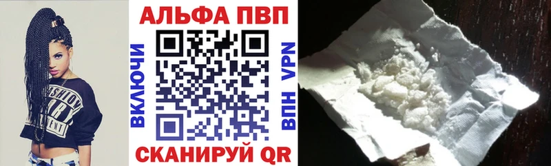 Alfa_PVP Crystall Нерчинск