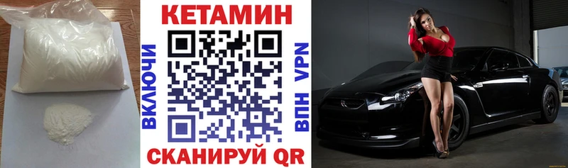 Кетамин ketamine  Нерчинск 
